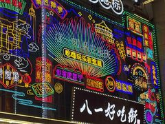 -八一好吃街·高品美食广场