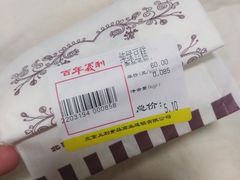 -百年义利(黄寺大街店)