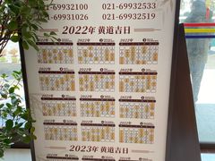 -上海望仙安息园