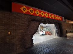 门面-和平菓局(王府井店)