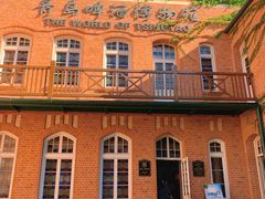 -青岛啤酒博物馆