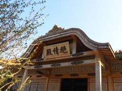 -横店影视城明清宫苑园区