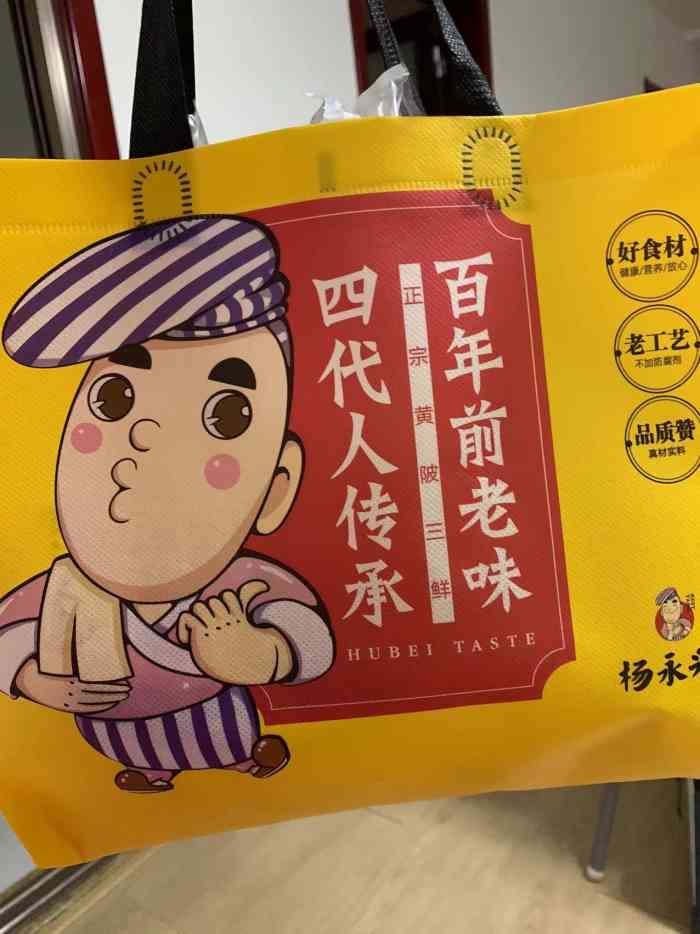 杨永兴黄陂三鲜(马鹦路店"早就听说杨永信黄陂三鲜好吃,路过马鹦路