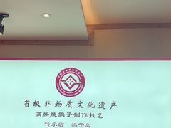 -鸽子窝(宋庄店)