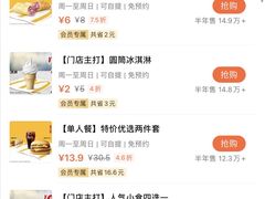 -麦当劳(展览路店)