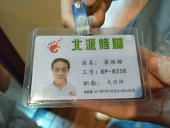 -津派修脚(密云路店)