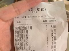 -88号小吃店·经典云南菜·地道纳西美食