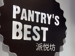 -派悦坊·甜品·蛋糕(虹口龙之梦店)