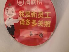 -海底捞火锅(八佰伴店)