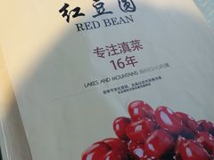 -红豆园(文林街店)