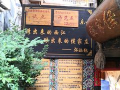 -侯家庄阿才有品私房菜馆