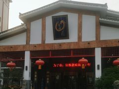 -观唐（国际）度假村温泉