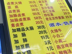 -门框胡同百年卤煮(前门煤市街店)
