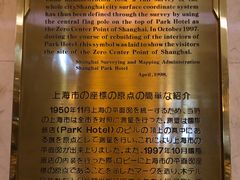 -上海国际饭店