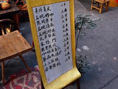菜单-悟饮门市景店