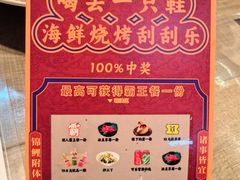 -喝丢一只鞋海鲜烧烤·海肠捞饭(市场店)