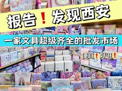 -西北轻工批发市场