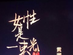 -华熙LIVE·五棵松·M空间