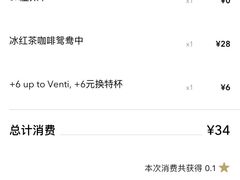 -星巴克(东莞常平富盈广场店)