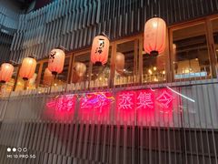-日进一片海.生腌海鲜火锅.宵夜烧烤(三里屯总店)