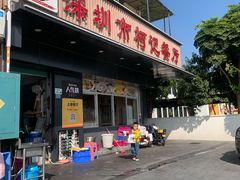 -深圳柯记餐厅(大望店)