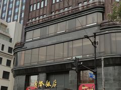 -上海国际饭店