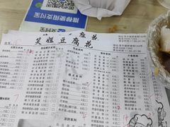 -笑姐豆腐花(正北街店)