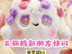 -美罗城
