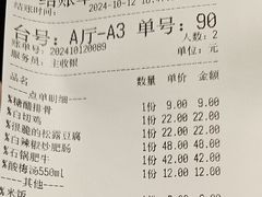 -新白鹿餐厅(京基KK ONE店)