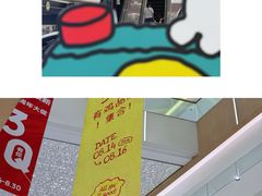 -天河领展广场
