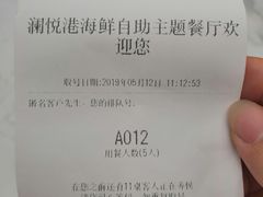 -澜悦港海鲜体验主题餐厅