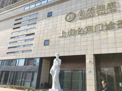 -名流健康高端体检中心·名宾门诊·健康管理