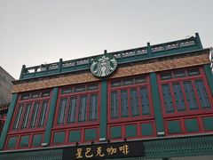 -星巴克臻选(北京前门大街店)