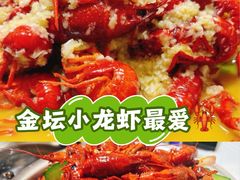 -强强龙虾馆