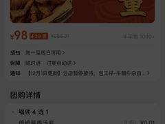 -包工仔·牛杂自助放题