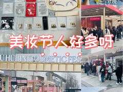 -杭州湖滨in77