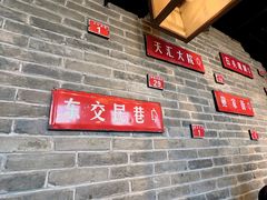 -局气烤鸭·北京菜(前门店)