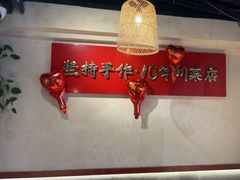 -成都吃客(奎星楼店)