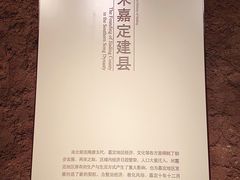 -嘉定博物馆