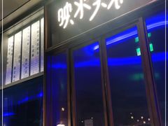 门面-映水芙蓉(上海万象城店)