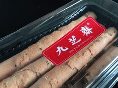 -九芝斋(解放路店)