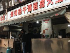 门面-周记热干面豆皮大王(桃花东街店)