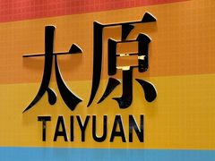 -太原茂业天地购物中心