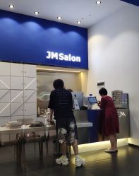 -吉米造型