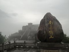 -南岳衡山风景名胜区