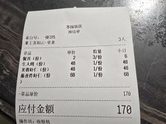 -老苏扬饭店