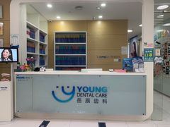 -岳辰齿科(浦东长泰店)