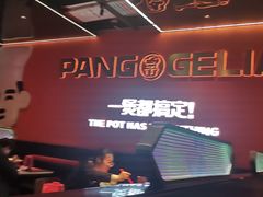 -胖哥俩肉蟹煲(福州仓山爱琴海店)