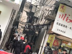 -五娭毑臭豆腐(黄兴南路店)