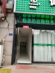-苗医生专业祛痘全国连锁